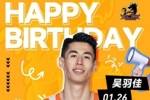 Happy birthday to you！㊗️队长吴羽佳生日快乐🎉🎁🎉
