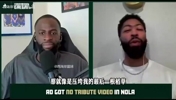 浓眉此前：首次回新奥尔良没得到致敬视频，让我回去结束生涯的心死了